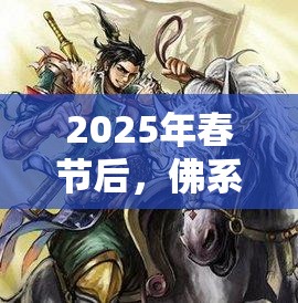 2025年春节后，佛系玩家必看，第五人格中最适合佛系玩法的屠夫探索