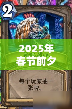 2025年春节前夕，探讨乱斗西游中白象精——肉盾控制王者培养价值