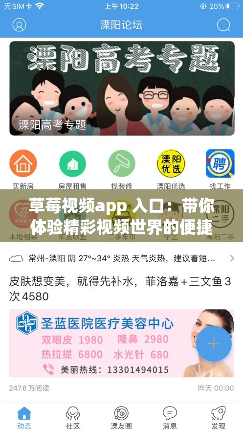 草莓视频app 入口：带你体验精彩视频世界的便捷通道