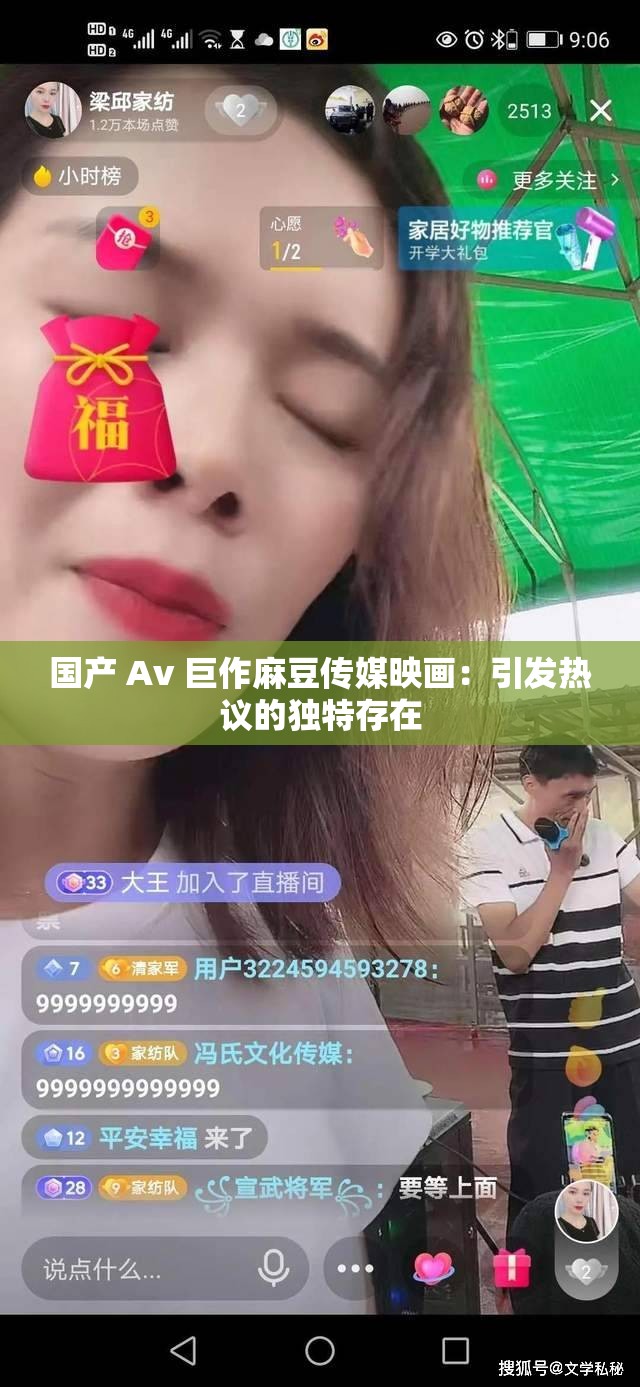 国产 Av 巨作麻豆传媒映画：引发热议的独特存在