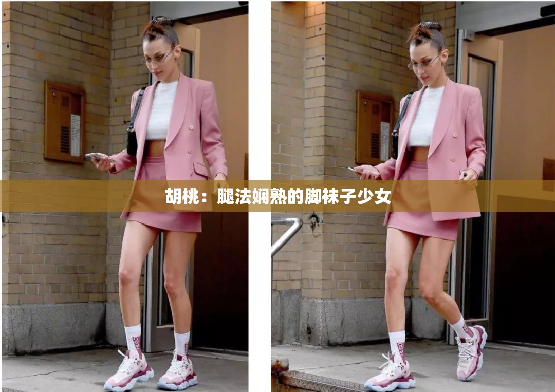 胡桃：腿法娴熟的脚袜子少女