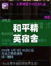 和平精英宿舍楼战术深度剖析，掌握关键策略，玩转你的战场致胜之道