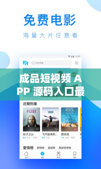 成品短视频 APP 源码入口最新指南及相关注意事项详解