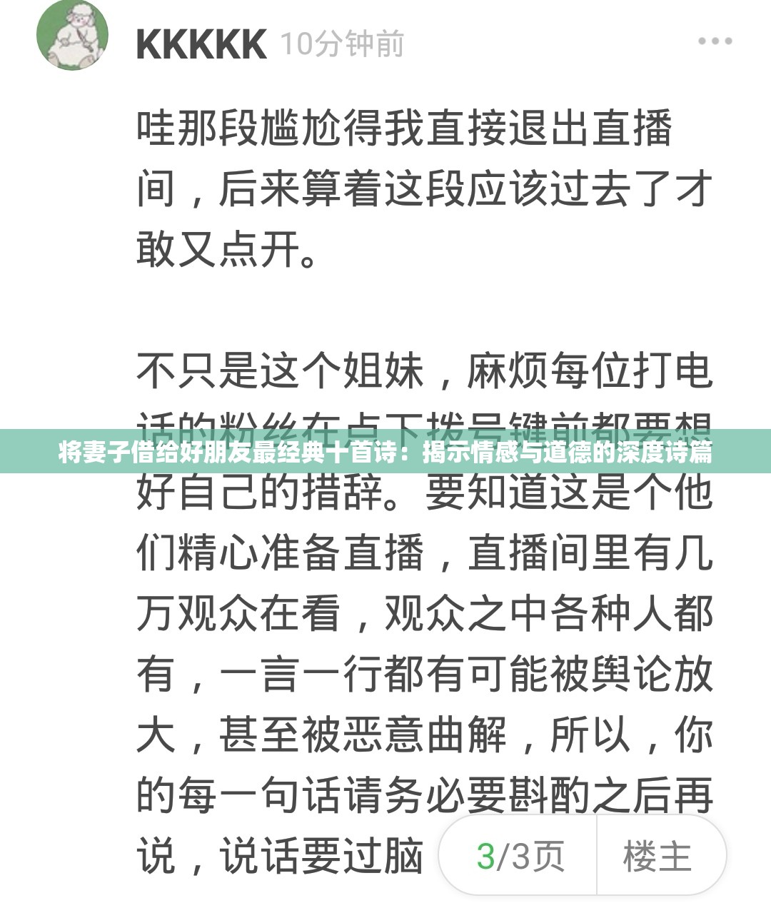 将妻子借给好朋友最经典十首诗：揭示情感与道德的深度诗篇