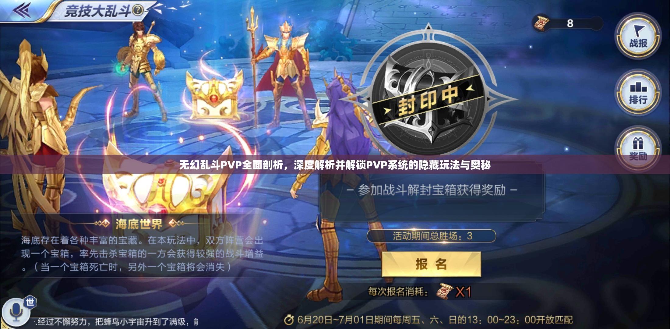 无幻乱斗PVP全面剖析，深度解析并解锁PVP系统的隐藏玩法与奥秘