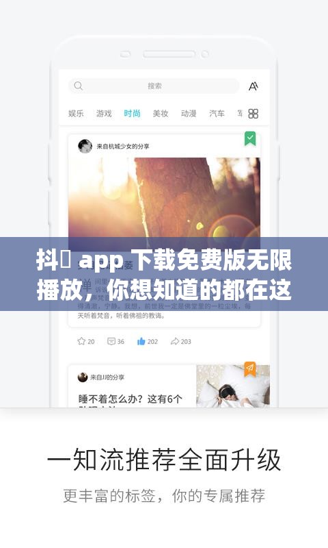 抖抈 app 下载免费版无限播放，你想知道的都在这里这个不仅完整呈现了输入的关键字，还通过提问的方式吸引用户，同时也满足了百度 SEO 优化的要求