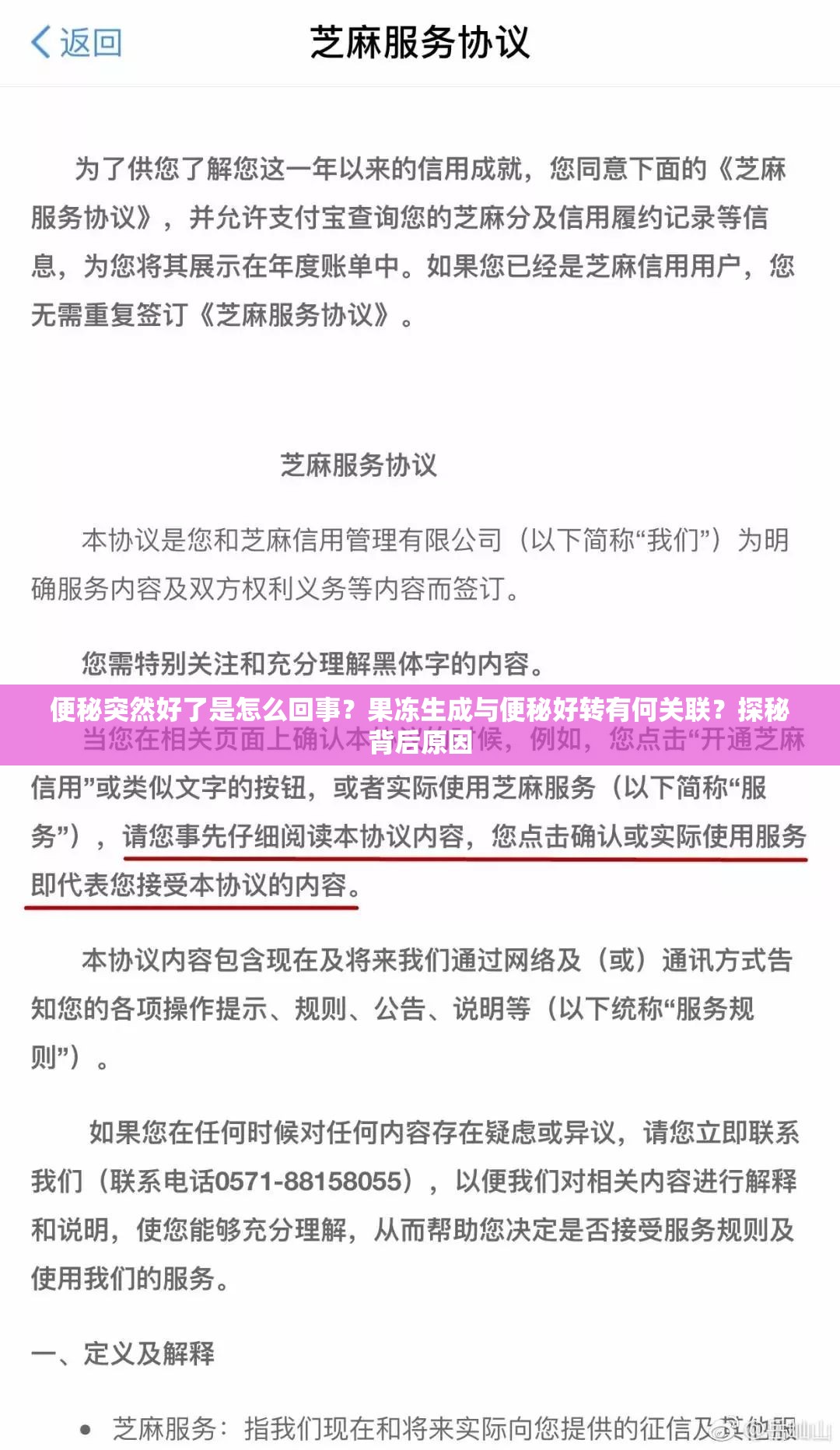 便秘突然好了是怎么回事？果冻生成与便秘好转有何关联？探秘背后原因