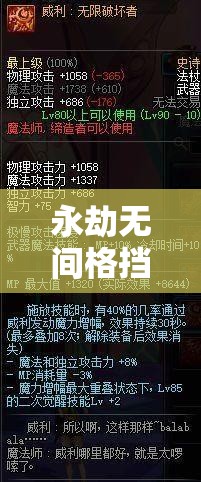 永劫无间格挡操作玩法如何演变？详解其历史变迁的悬念揭秘