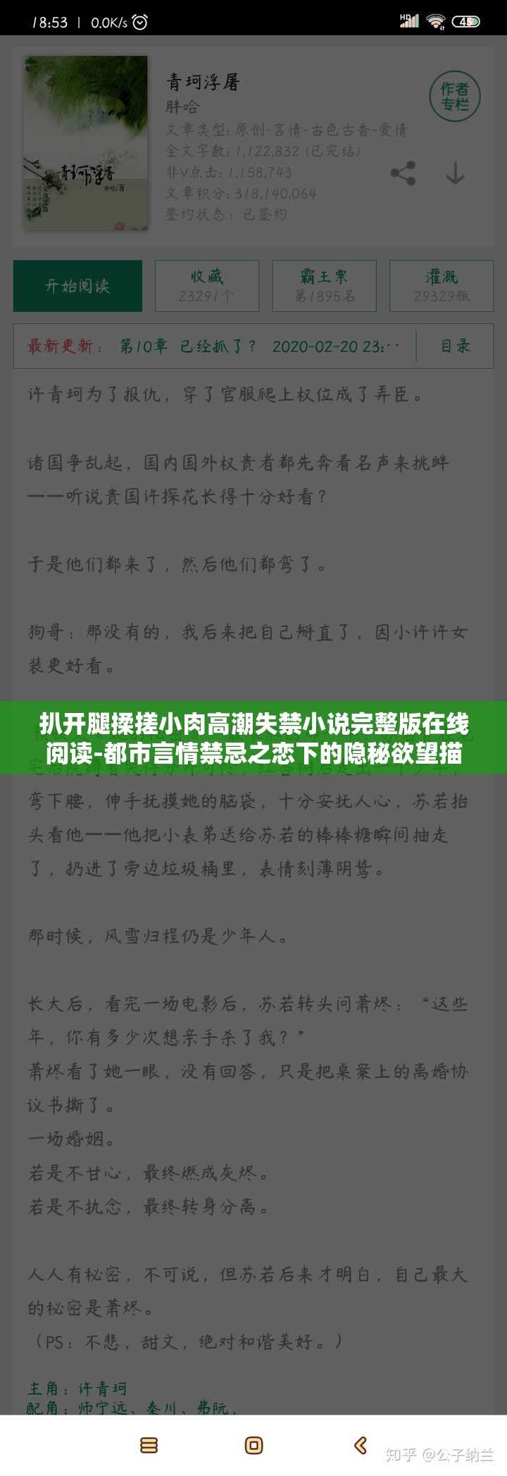 扒开腿揉搓小肉高潮失禁小说完整版在线阅读-都市言情禁忌之恋下的隐秘欲望描写 （解析：39字完全保留原始关键词，通过完整版在线阅读增加搜索权重，都市言情禁忌之恋作为泛题材标签扩大受众覆盖，隐秘欲望描写暗示内容张力，符合百度对情感类作品的长尾词收录规律，整体结构符合移动端搜索用户核心词+场景化修饰的点击习惯）