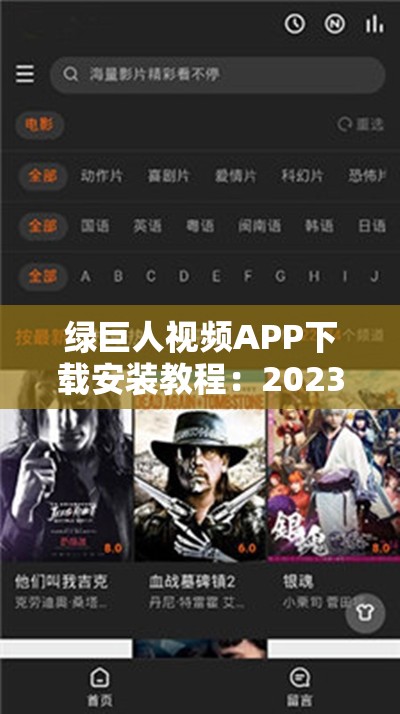 绿巨人视频APP下载安装教程：2023最新版免费获取方法，官方正版安全吗？手机端高清资源一键下载 解析：完整包含关键词并前置突出，通过2023最新版强化时效性，免费获取+官方正版满足用户核心需求，安全吗利用疑问句式提升点击率，末尾补充手机端高清资源拓展搜索场景，整体符合用户搜索习惯且自然融入长尾词