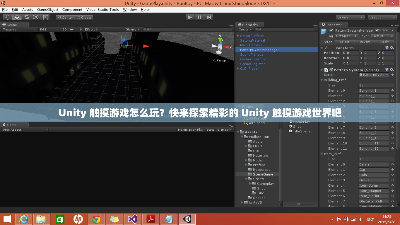 Unity 触摸游戏怎么玩？快来探索精彩的 Unity 触摸游戏世界吧