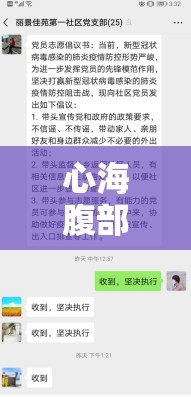 心海腹部为何暴击吐血？引发全网热议，探秘背后原因到底是什么？