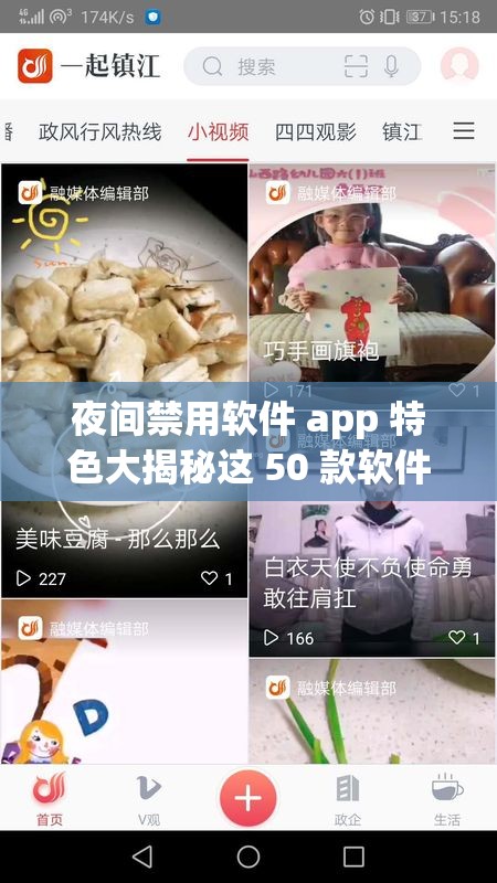 夜间禁用软件 app 特色大揭秘这 50 款软件你绝对想不到