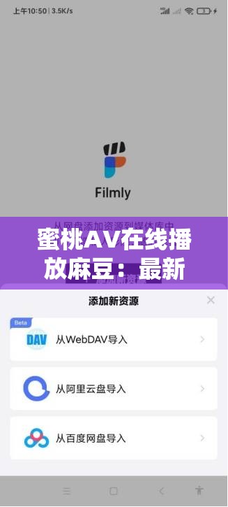 蜜桃AV在线播放麻豆：最新高清资源免费观看，热门影片一网打尽