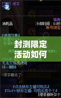 封测限定活动如何抽中约战精灵再临体验资格？未来玩法将有何革命？